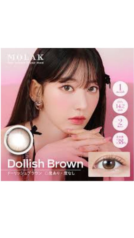 MOLAK 1day/MOLAK/ワンデー(1DAY)カラコンを使ったクチコミ(2枚目)