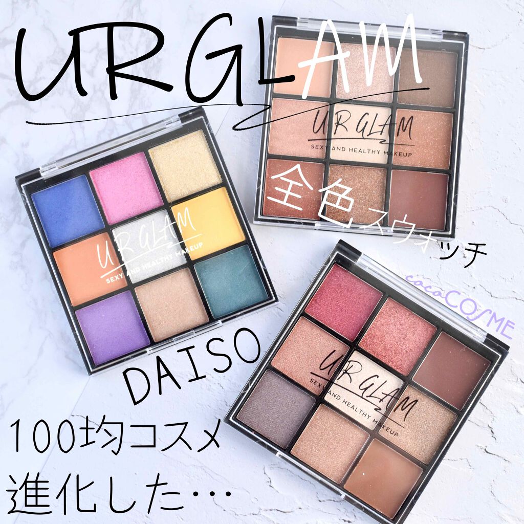 UR GLAM　BLOOMING EYE COLOR PALETTE/U R GLAM/アイシャドウパレットを使ったクチコミ（1枚目）