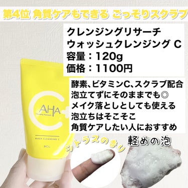ロゼット洗顔パスタ 海泥スムース/ロゼット/洗顔フォームを使ったクチコミ（8枚目）