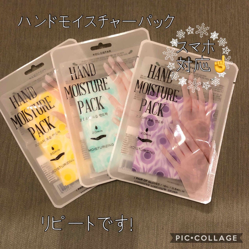 ハンドモイスチャーパック イエローレモン/KOCOSTAR(ココスター)/ハンドクリームを使ったクチコミ(1枚目)