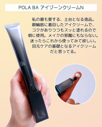 エピステーム アイパーフェクトショットb/エピステーム/アイケア・アイクリームを使ったクチコミ(3枚目)