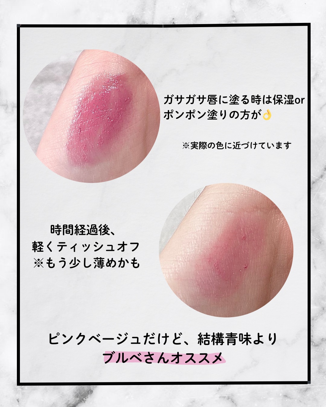 ディープナーリップカラー/近江兄弟社/リップクリームを使ったクチコミ（2枚目）