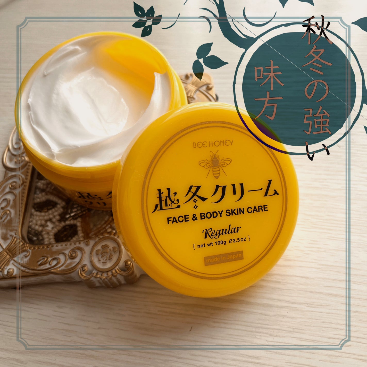 越冬クリームn/ビーハニー/ボディクリームを使ったクチコミ(1枚目)