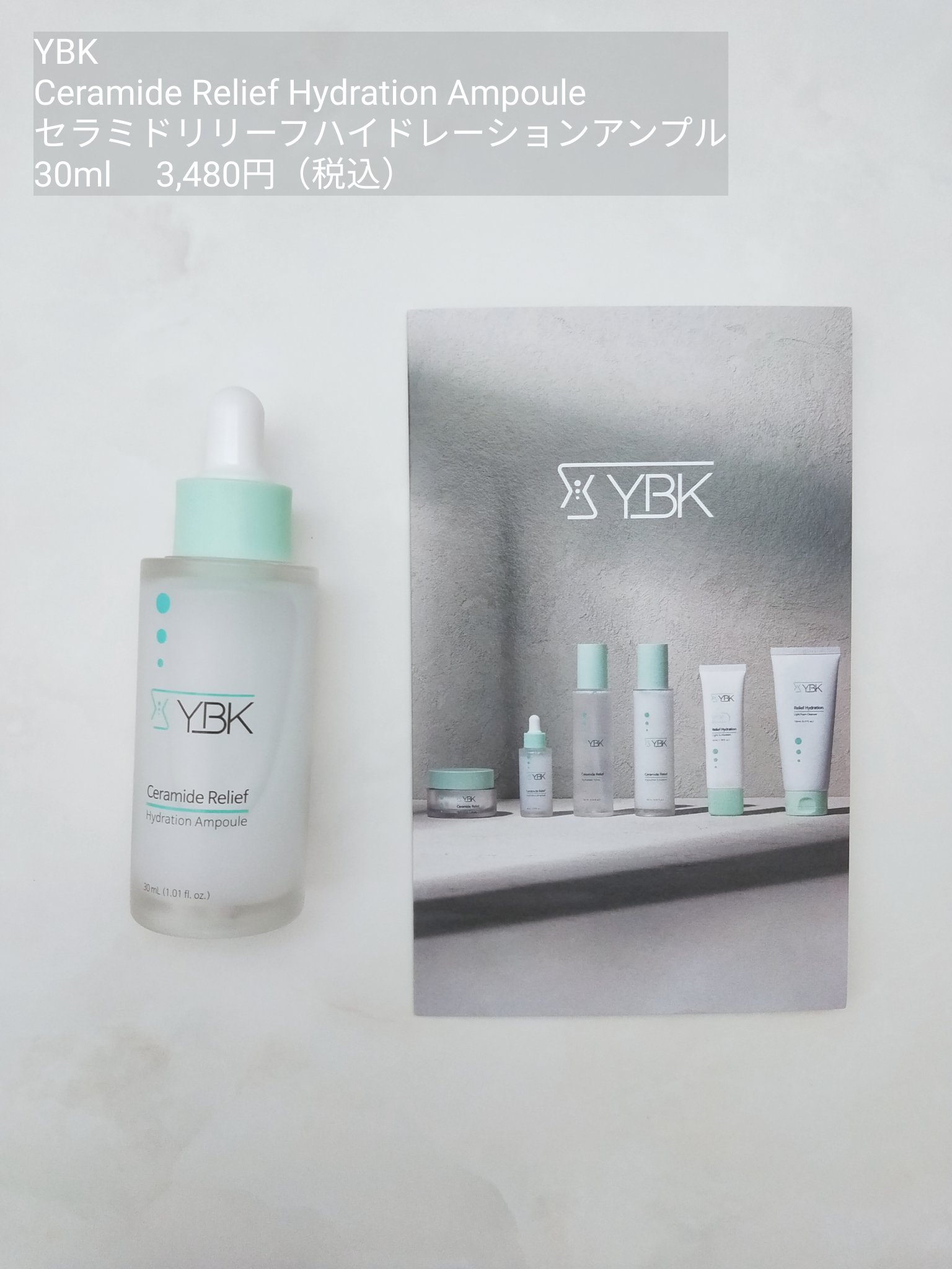 CICA 美容液 /YBK/美容液を使ったクチコミ（2枚目）