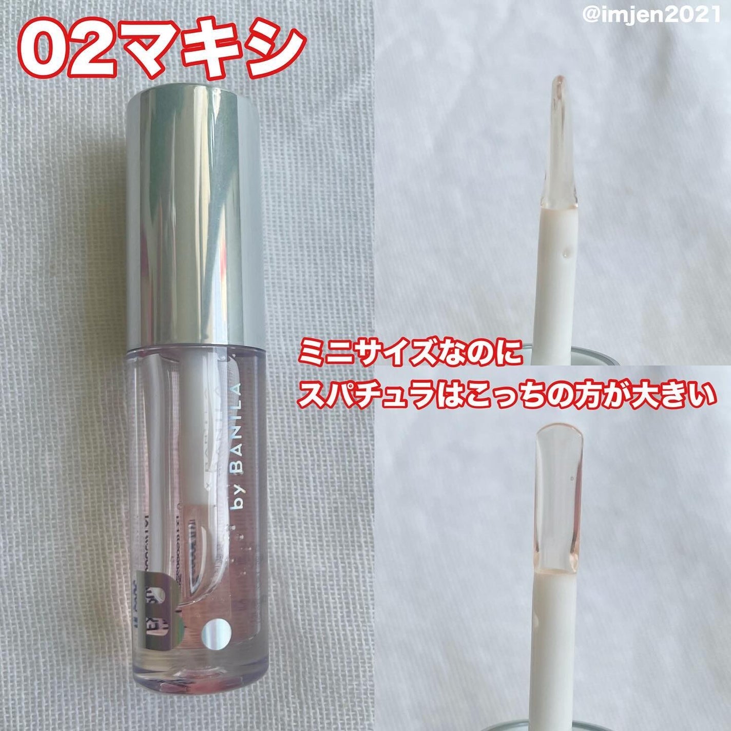 ボリュームリッププランパー/BANILA CO/リッププランパーを使ったクチコミ(5枚目)