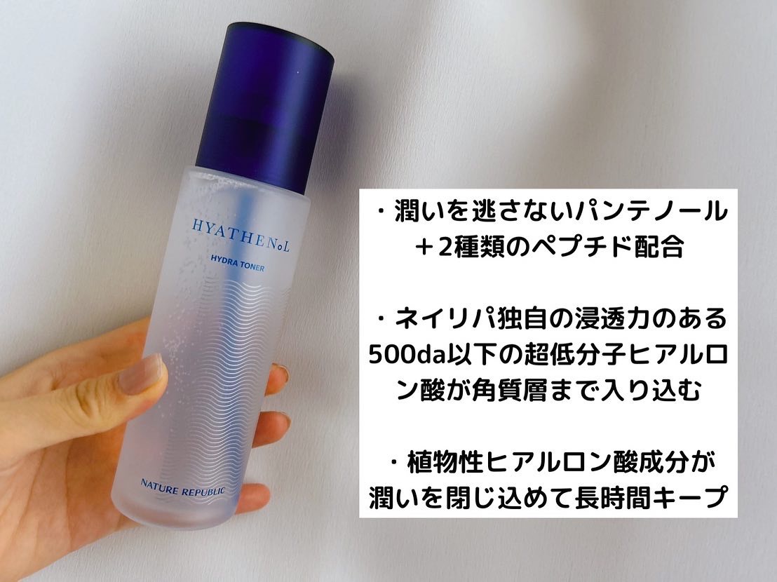 ヒアテノール トナー/ネイチャーリパブリック/化粧水を使ったクチコミ（3枚目）