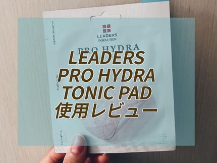 LEADERS PRO HYDRA TONICPADのクチコミ「LEADERS PRO HYDRA TONIC PAD使用レビュー🦭
個包装で衛生的なトナー.....」(1枚目)