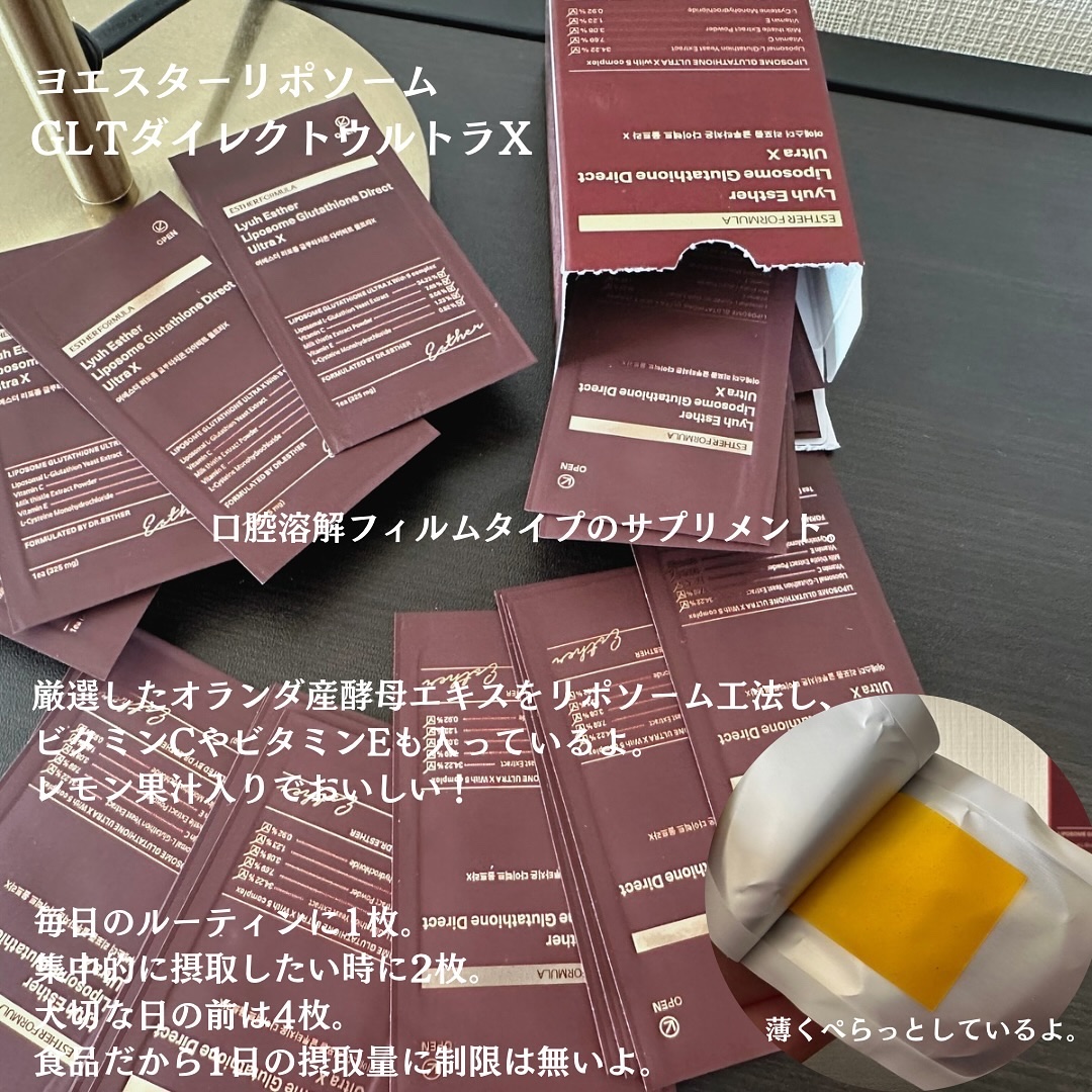 ヨエスター乳酸菌ホワイト/ESTHER FORMULA/健康サプリメントを使ったクチコミ（2枚目）