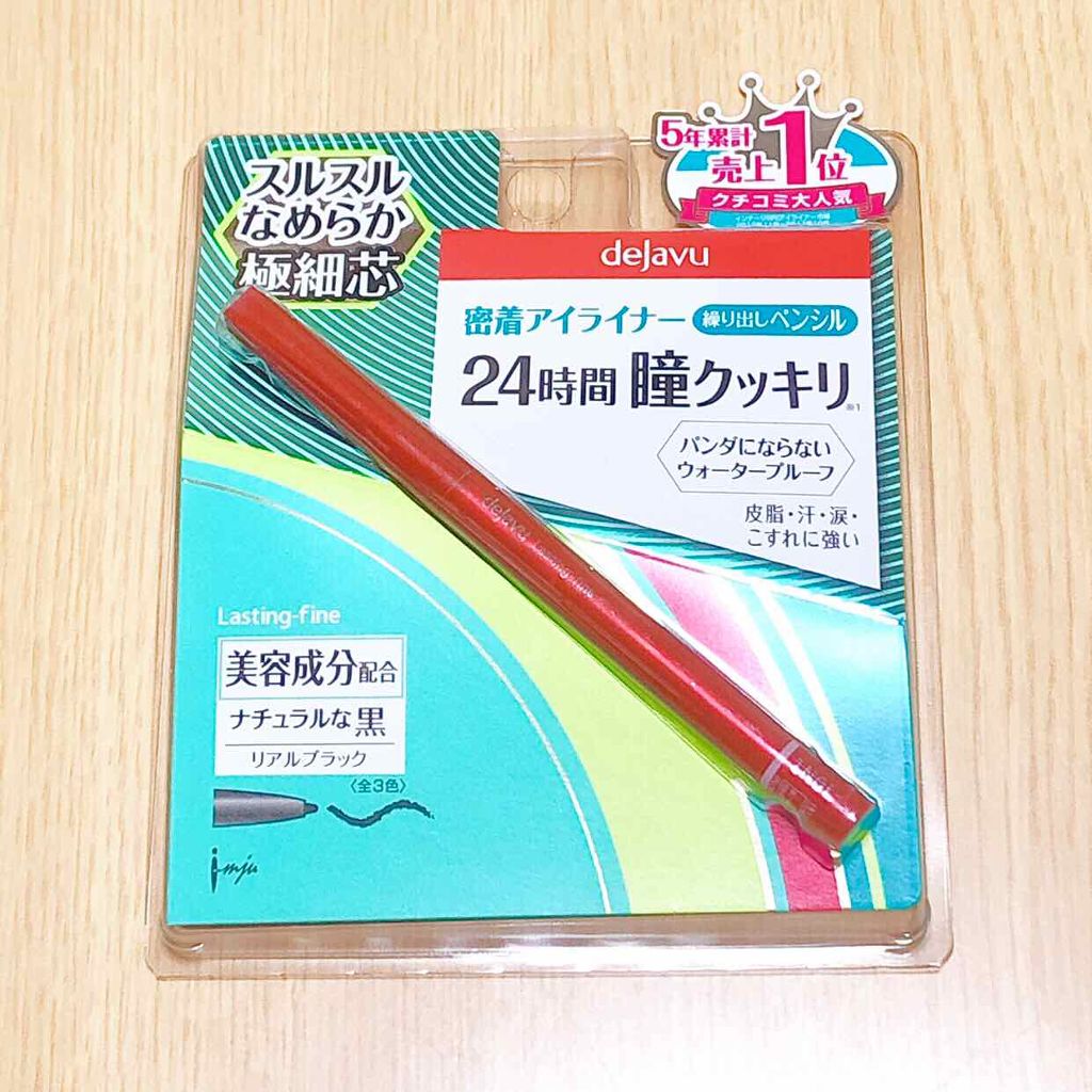 「密着アイライナー」繰り出しペンシル/デジャヴュ/ペンシルアイライナーを使ったクチコミ（1枚目）
