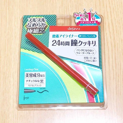 「密着アイライナー」繰り出しペンシル/デジャヴュ/ペンシルアイライナーを使ったクチコミ(1枚目)