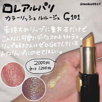 カラーリッシュ ルルージュ/ロレアル パリ/口紅を使ったクチコミ(2枚目)