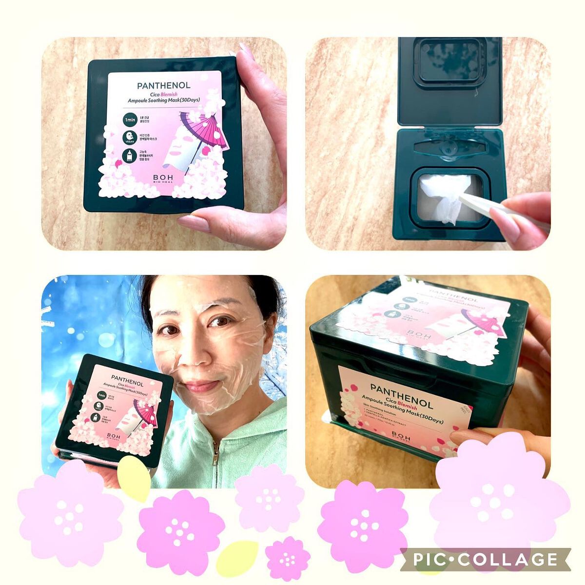 プロバイオダーム リフティング クリーム/BIOHEAL BOH/フェイスクリームを使ったクチコミ（2枚目）