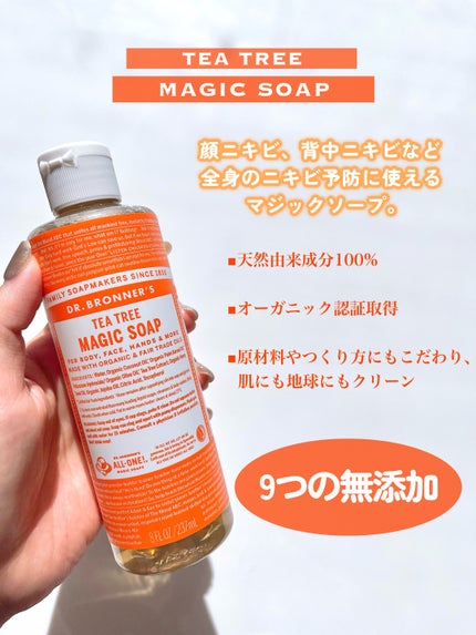 マジックソープ ティートゥリー/ドクターブロナー/ボディソープを使ったクチコミ(2枚目)