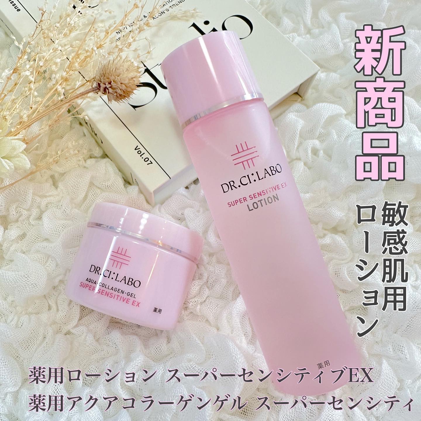 薬用アクアコラーゲンゲル スーパーセンシティブEX/ドクターシーラボⓇ/オールインワン化粧品を使ったクチコミ（1枚目）