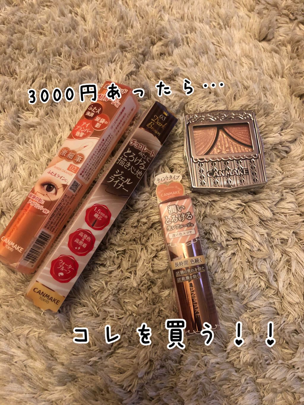 ジューシーピュアアイズ/キャンメイク/アイシャドウパレットを使ったクチコミ（1枚目）