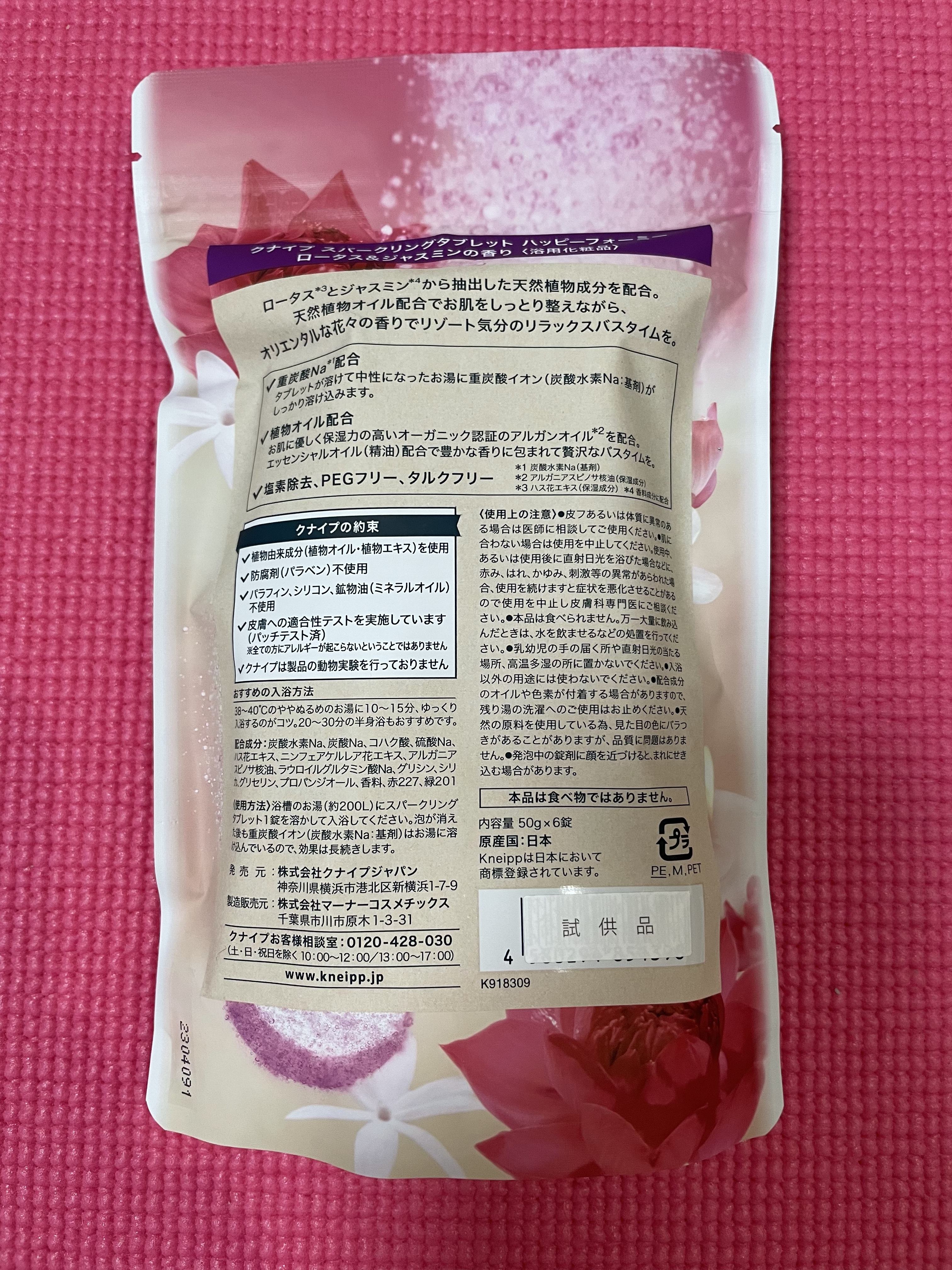 クナイプ スパークリングタブレット ハッピーフォーミー ロータス＆ジャスミンの香り/クナイプ/炭酸系入浴剤を使ったクチコミ（2枚目）