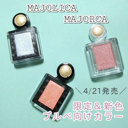 シャドーカスタマイズ (フローティング)/MAJOLICA MAJORCA/単色アイシャドウを使ったクチコミ(1枚目)