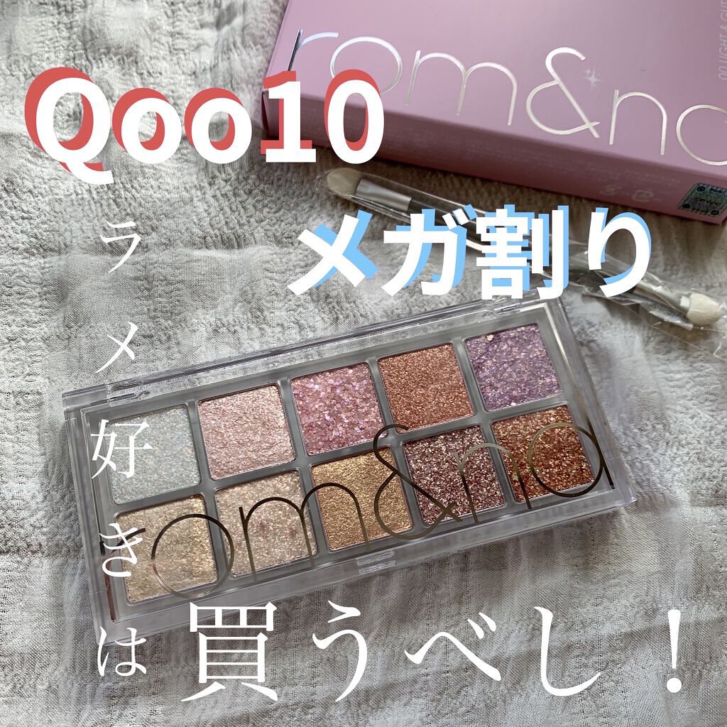 ベターザンパレット/rom&nd/アイシャドウパレットを使ったクチコミ（1枚目）