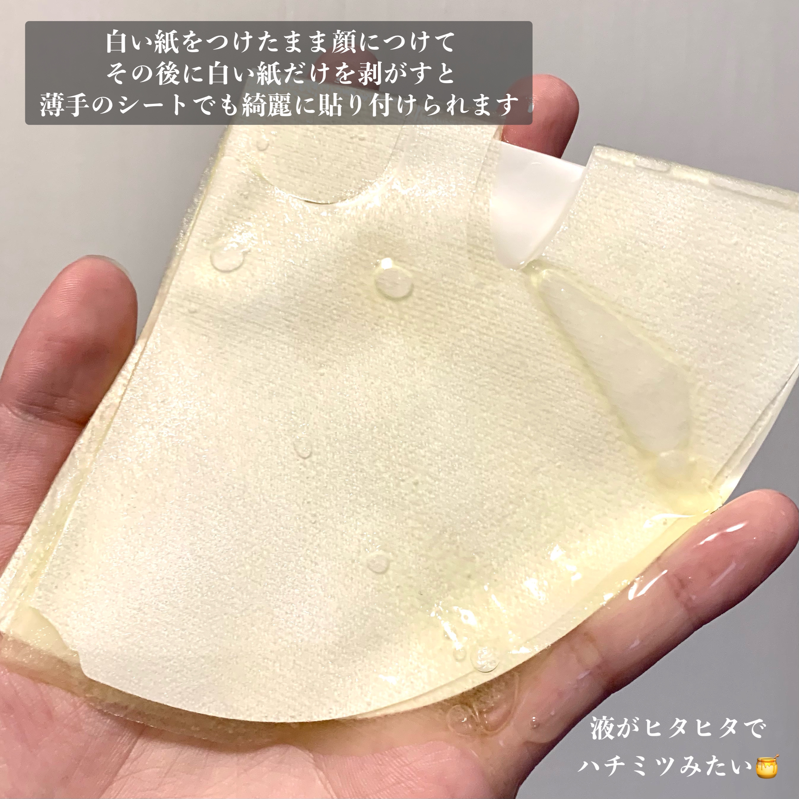 ディズニー100周年記念フェイスマスク ハニールミナスロイヤルプロポ シートマスクプラス プロポリス/JMsolution-japan edition-/シートマスク・パックを使ったクチコミ（3枚目）