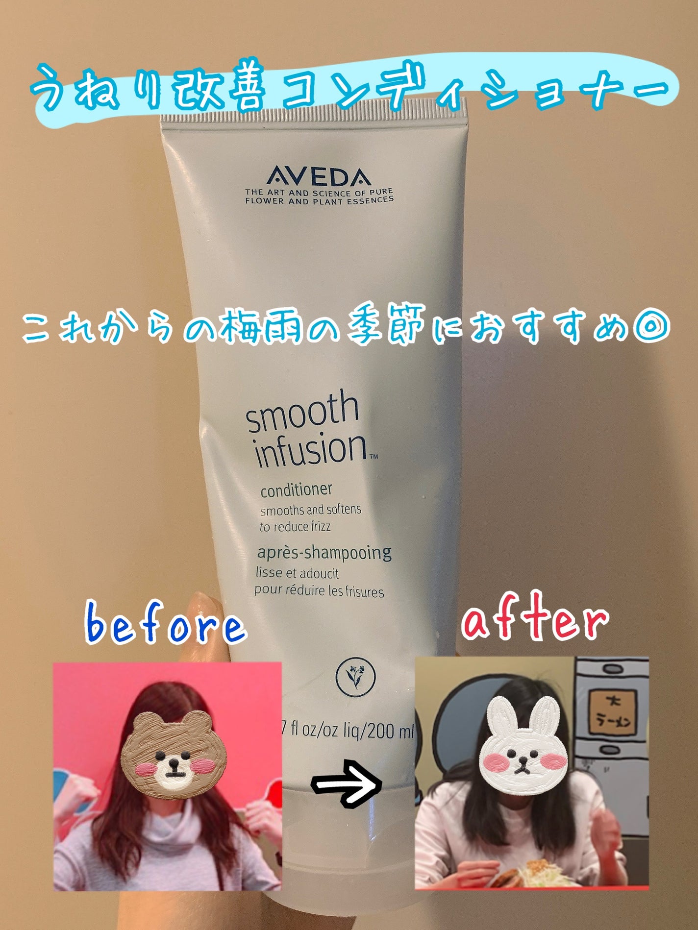 試してみた】AVEDA スムーズ インフュージョン シャンプー 試してみた】AVEDA スムーズ インフュージョン シャンプー