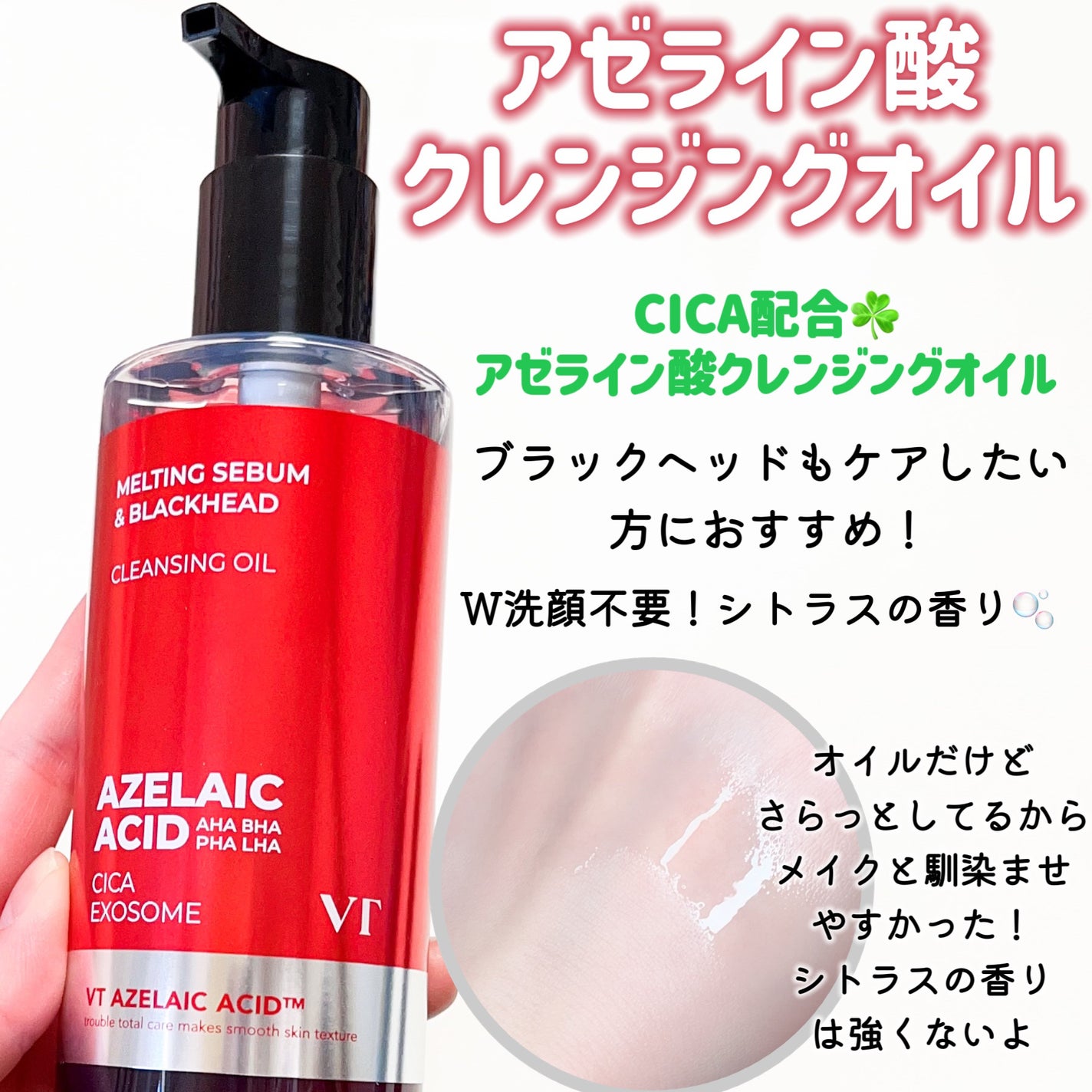 A1カーミング アンプル/VT/美容液を使ったクチコミ(3枚目)