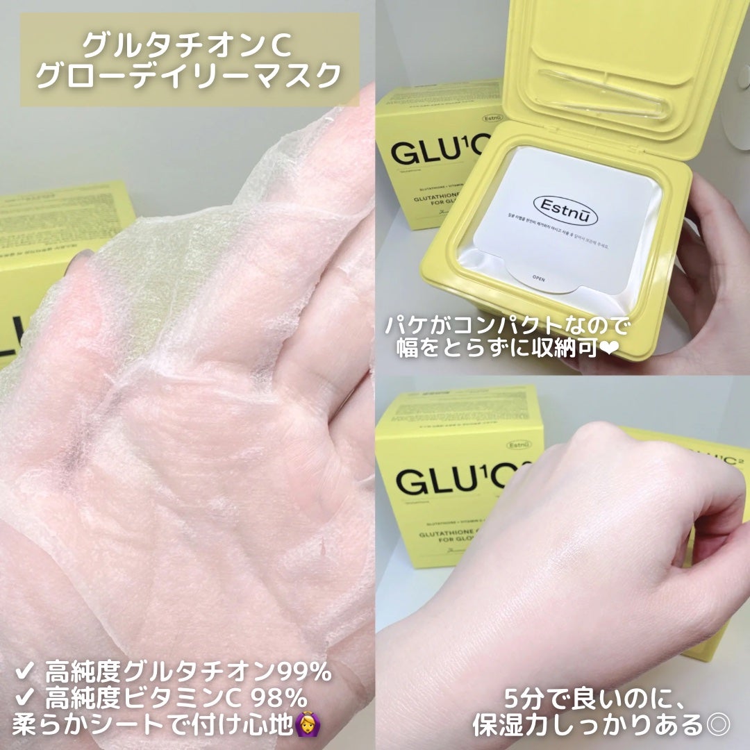 グルタチオンCグローデイリーマスク/ESTHER FORMULA/シートマスク・パックを使ったクチコミ(2枚目)