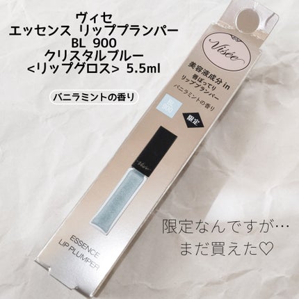 エッセンス リッププランパー/Visée/リッププランパーを使ったクチコミ(2枚目)