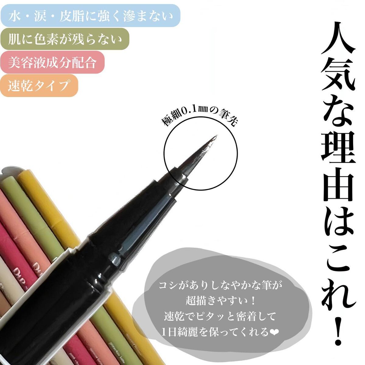 シルキーリキッドアイライナーWP/D-UP/リキッドアイライナーを使ったクチコミ（2枚目）