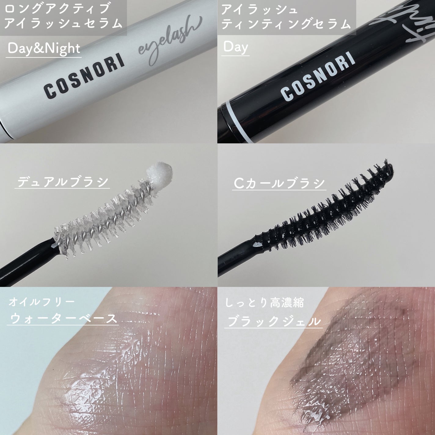 ロングアクティブアイラッシュセラム/COSNORI/まつげ美容液を使ったクチコミ(2枚目)