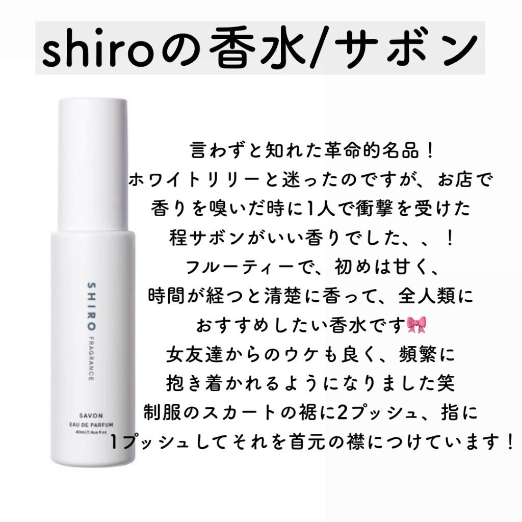 サボン オードパルファン/SHIRO/香水(レディース)を使ったクチコミ(3枚目)