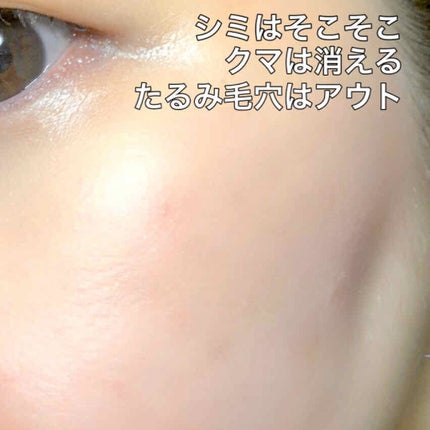 水ジェリークラッシュ/インテグレート/クリーム・エマルジョンファンデーションを使ったクチコミ(4枚目)