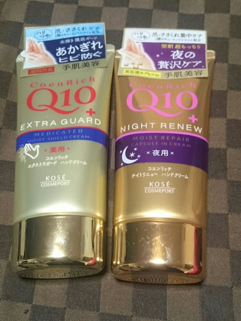 薬用エクストラガード ハンドクリーム/コエンリッチQ10/ハンドクリームを使ったクチコミ（1枚目）
