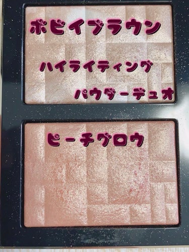 ハイライティング パウダー デュオ(LOVES RADIANCE COLLECTION)/BOBBI BROWN/パウダーハイライトを使ったクチコミ（1枚目）