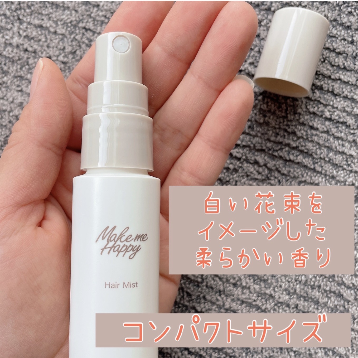 メイクミーハッピー ヘアミスト WHITE/キャンメイク/ヘアミストを使ったクチコミ（2枚目）