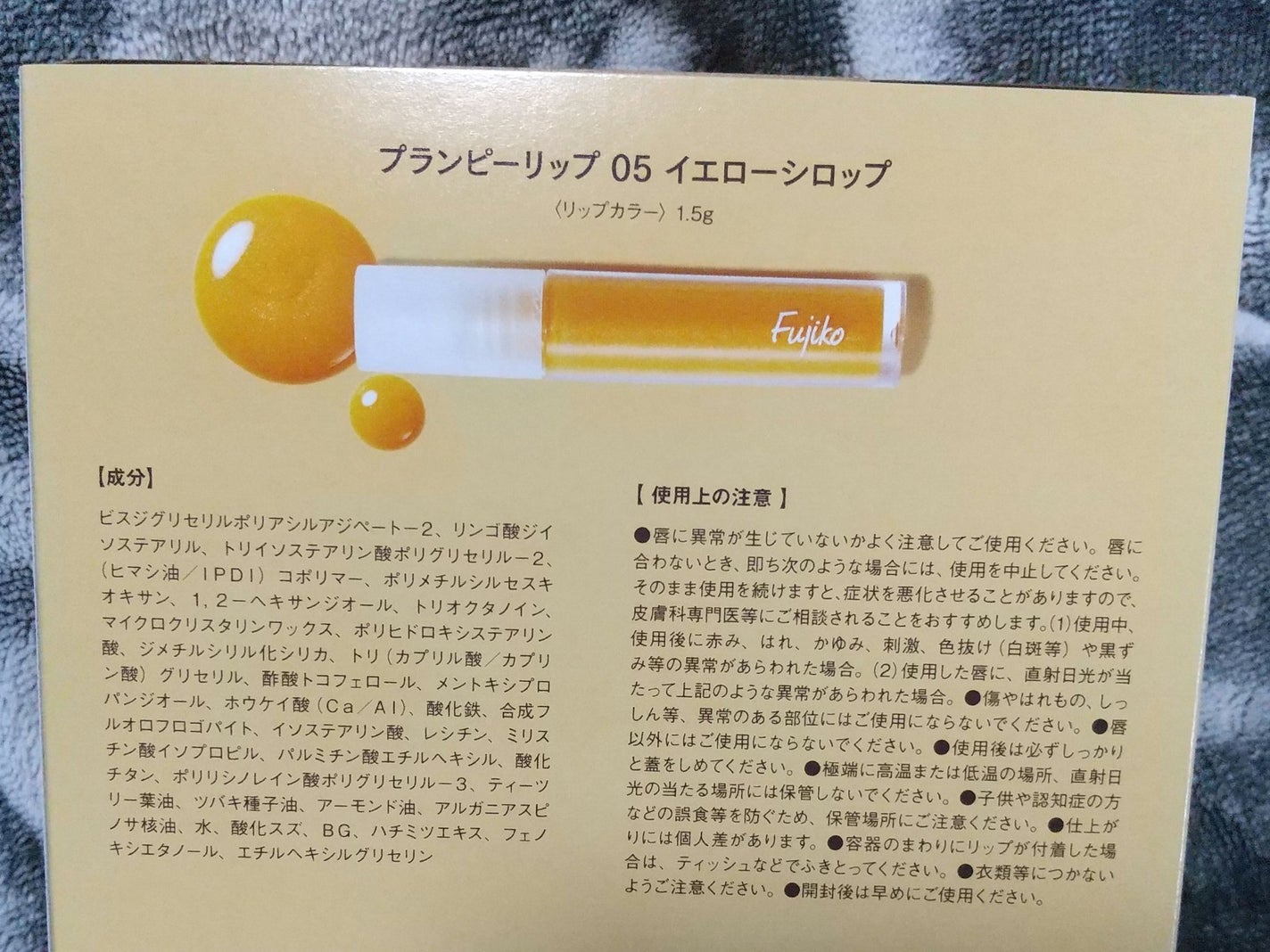 プランピーリップ/Fujiko/リップグロスを使ったクチコミ(2枚目)