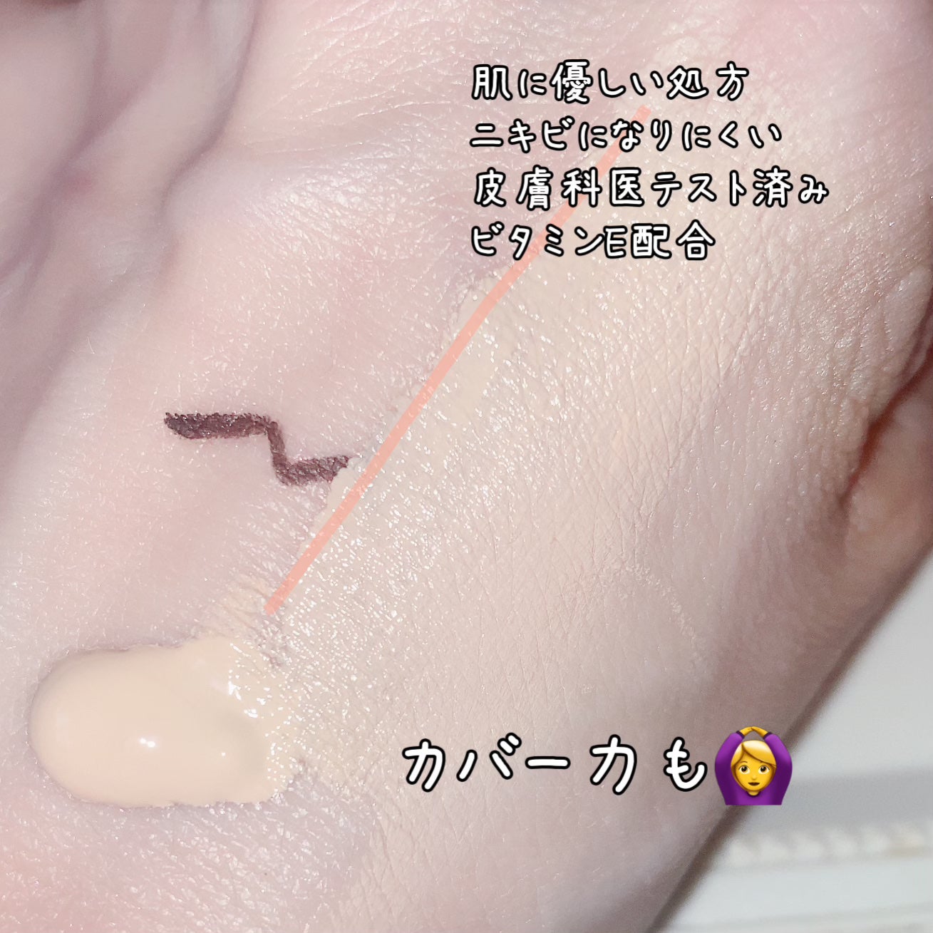 フィットミー リキッドファンデーション R/MAYBELLINE NEW YORK/リキッドファンデーションを使ったクチコミ(3枚目)