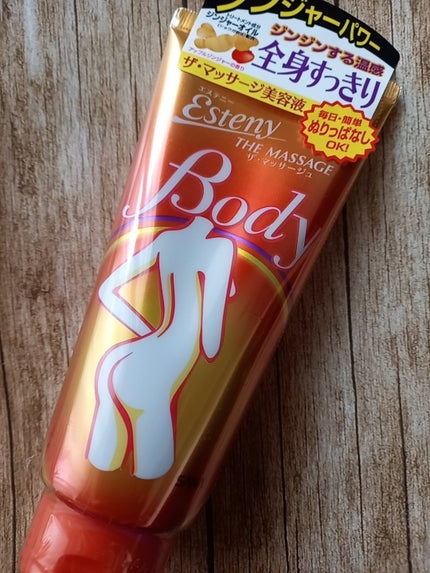 ザ・マッサージュ/エステニー/ボディローションを使ったクチコミ(1枚目)