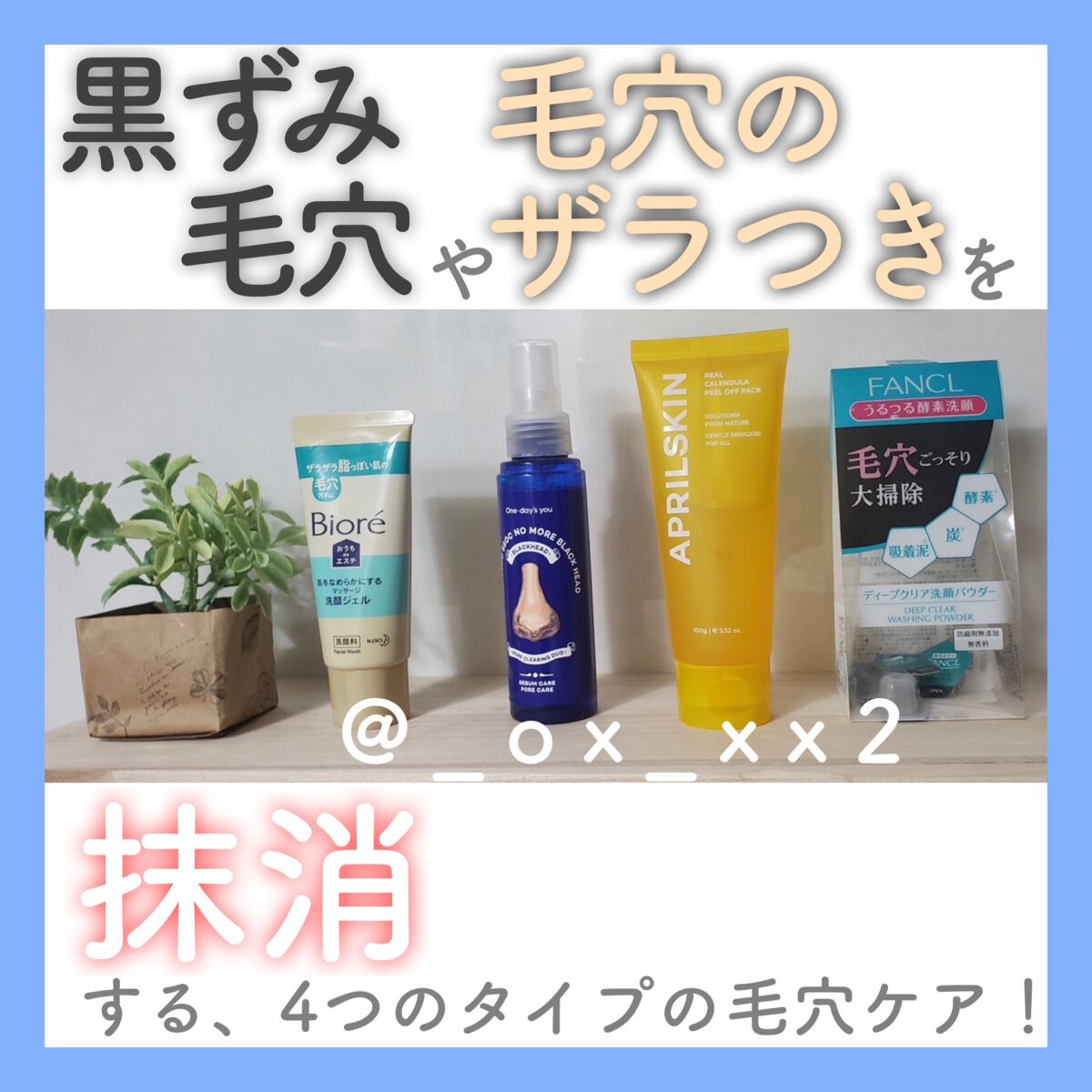 ディープクリア洗顔パウダー/ファンケル/洗顔パウダーを使ったクチコミ(1枚目)