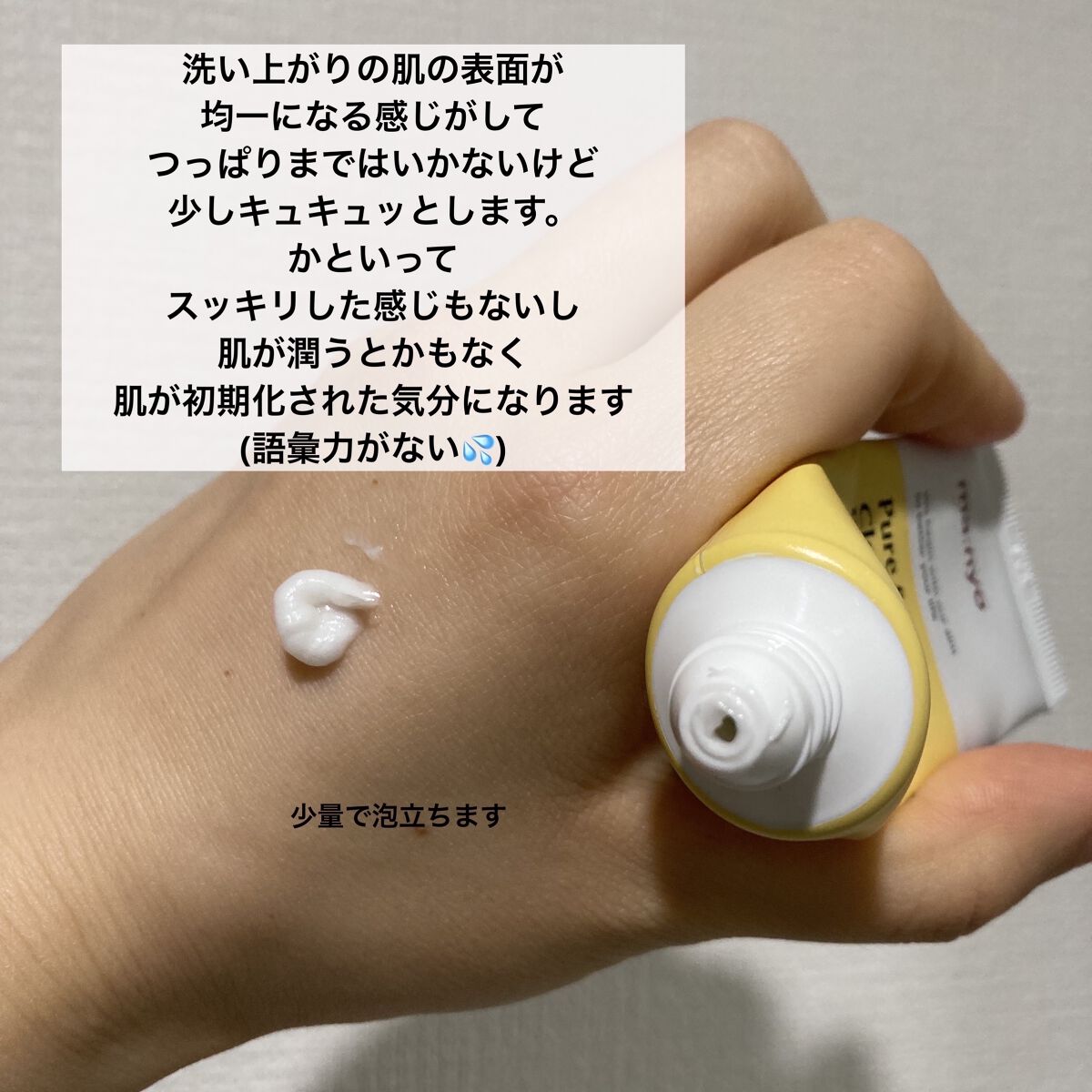 ピュア&ディープ洗顔料/manyo/洗顔フォームを使ったクチコミ（2枚目）