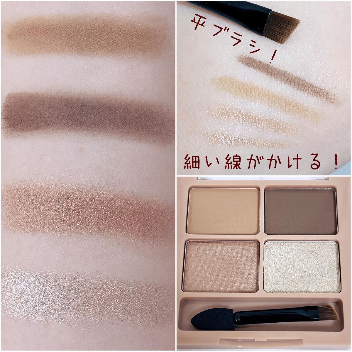 わんだふるアイカラー 01 しばブラウン（ベージュ系）/KIREI FACTORY/アイシャドウパレットを使ったクチコミ（3枚目）