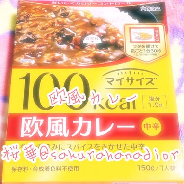 欧風カレー/マイサイズ/食品を使ったクチコミ（1枚目）