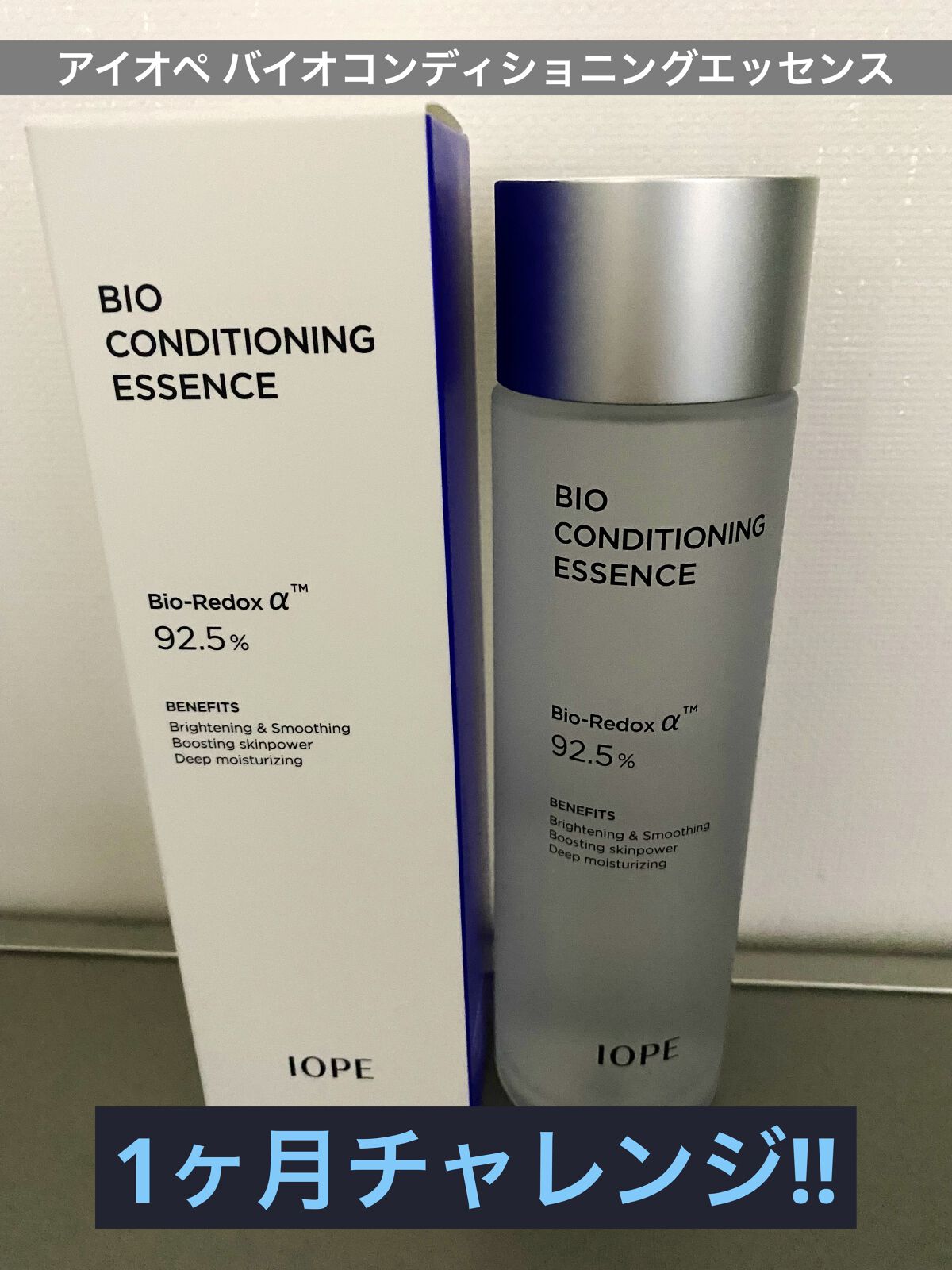 バイオ コンディショニング エッセンス/IOPE/ブースター・導入液を使ったクチコミ（1枚目）