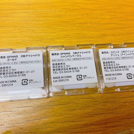 WHY NOT SPINNS 3色アイシャドウ/DAISO/アイシャドウパレットを使ったクチコミ(9枚目)