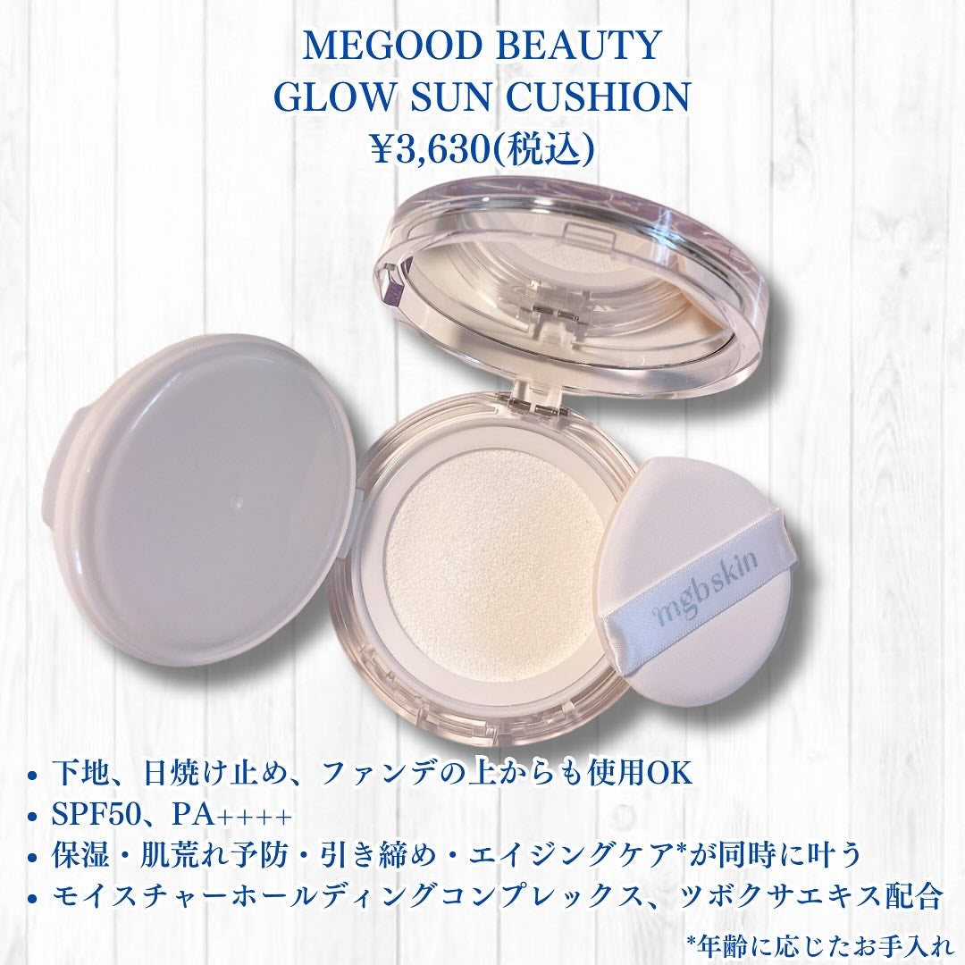 グロウ サン クッション/mgb skin/クッションファンデーションを使ったクチコミ(2枚目)