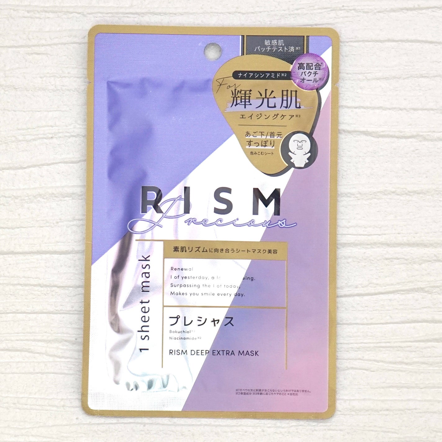 ディープエクストラマスク プレシャス/RISM/シートマスク・パックを使ったクチコミ(1枚目)