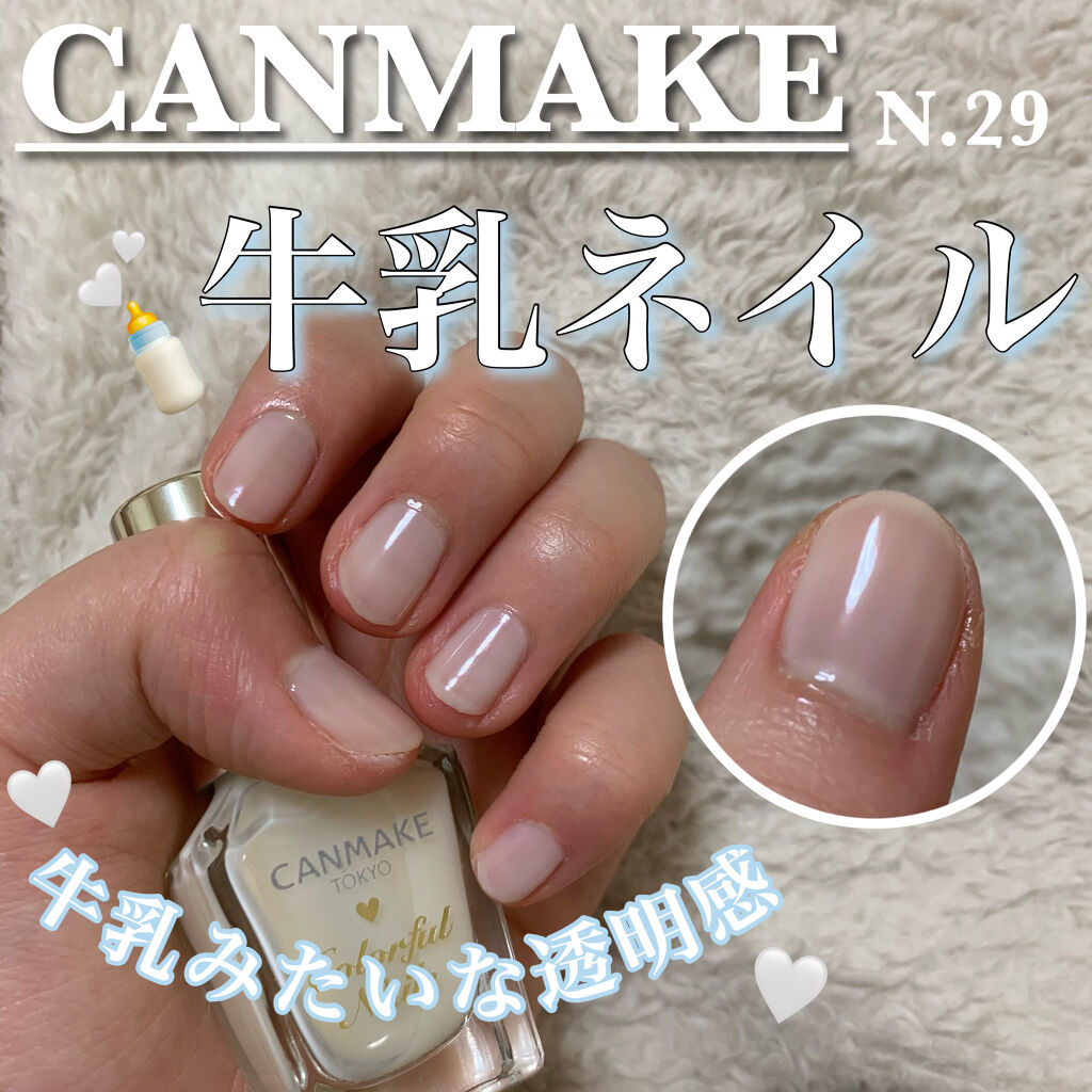 カラフルネイルズ/キャンメイク/マニキュアを使ったクチコミ（1枚目）