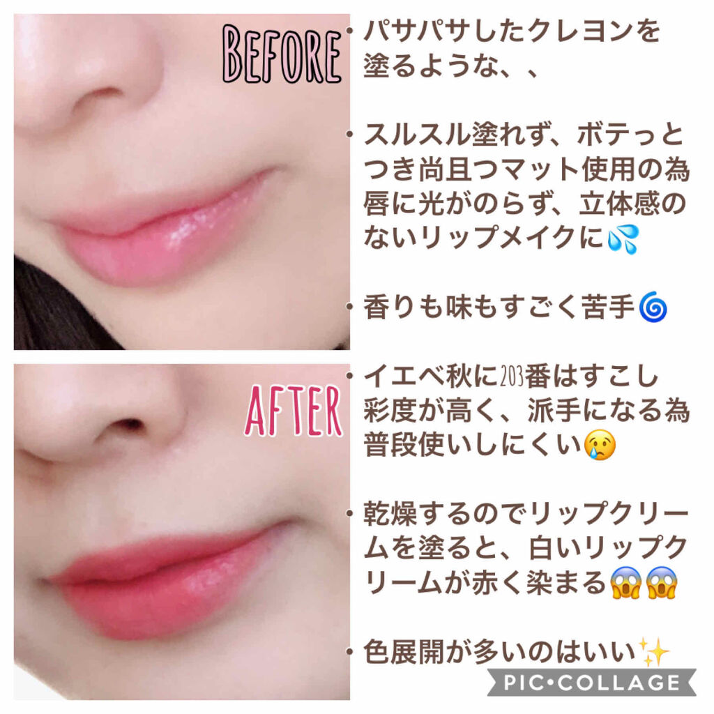ベターリップトーク Etudeの辛口レビュー マットというかパサパサ どうしたエチ By Babel 普通肌 30代後半 Lips