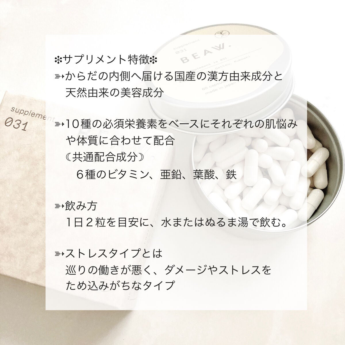 スターターBOX/BEAW./スキンケアキットを使ったクチコミ(5枚目)