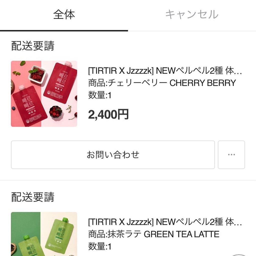 を使ったクチコミ（2枚目）