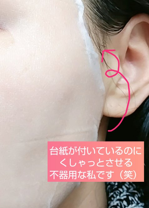 酵素マスク/雪之丞/シートマスク・パックを使ったクチコミ（3枚目）